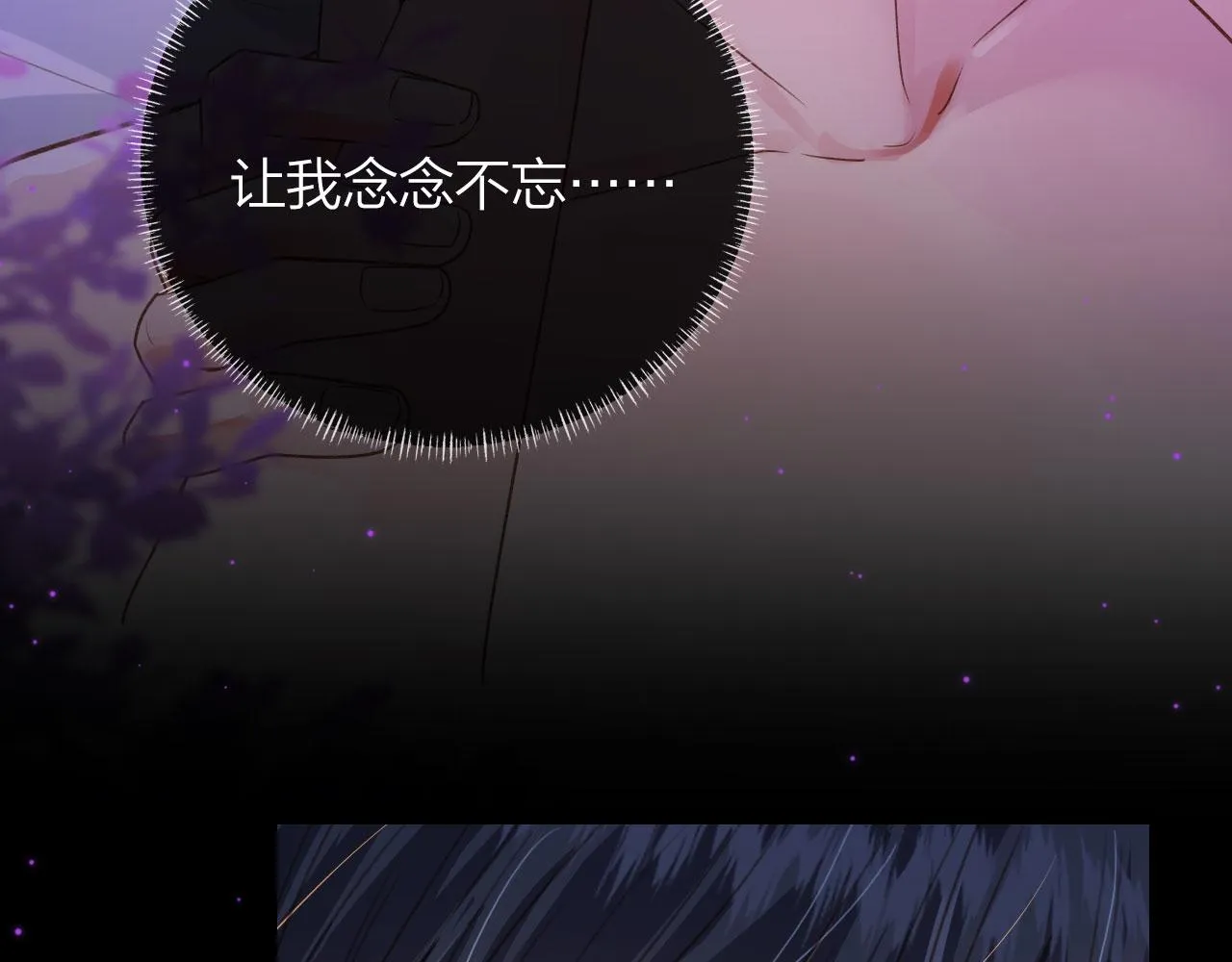第5话 躁动 第88页