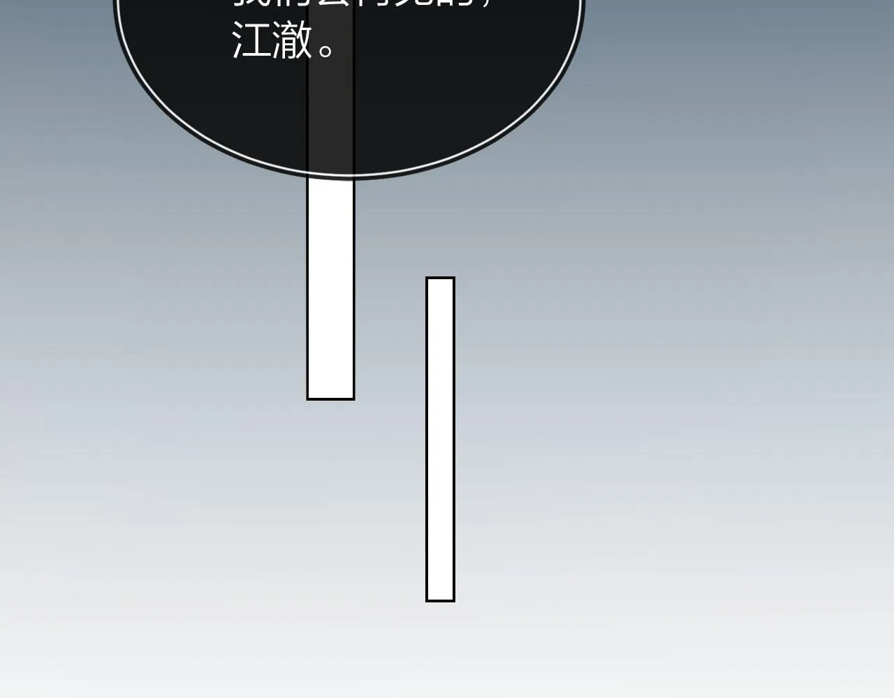 第5话 躁动 第91页