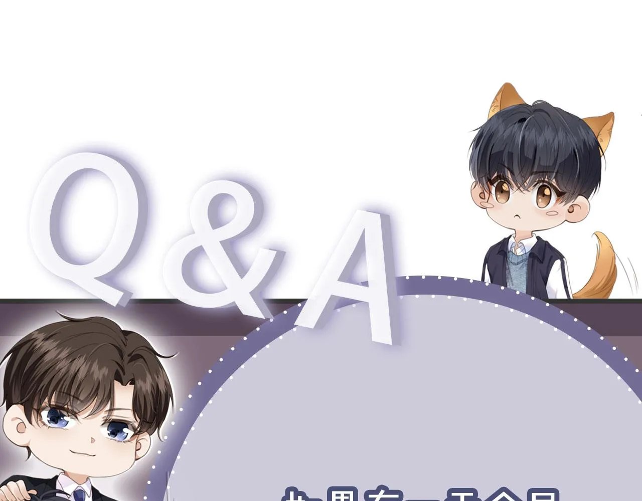 第5话 躁动 第93页