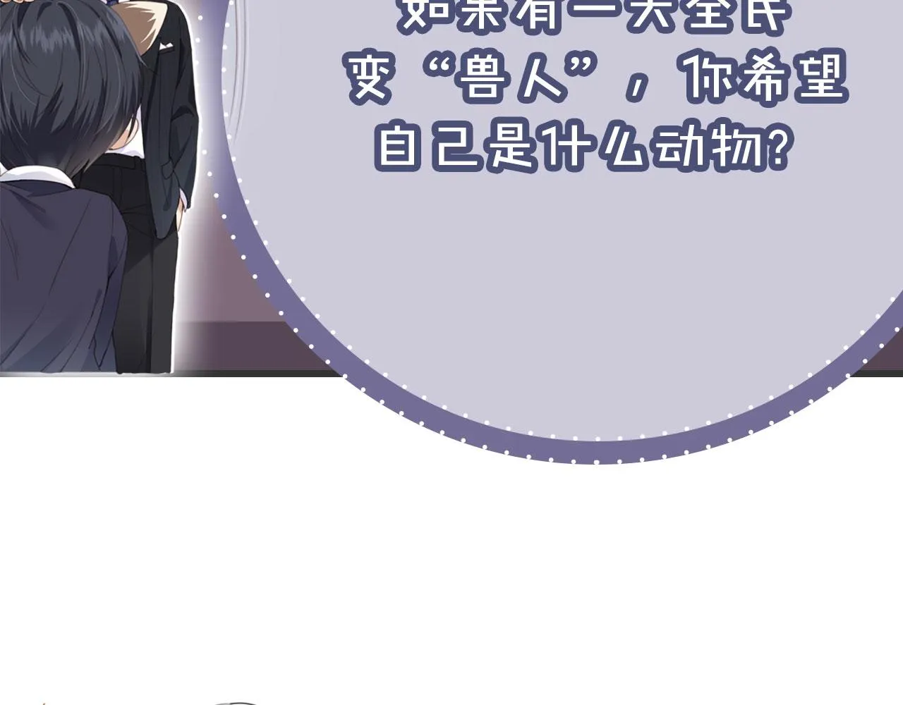 第5话 躁动 第94页