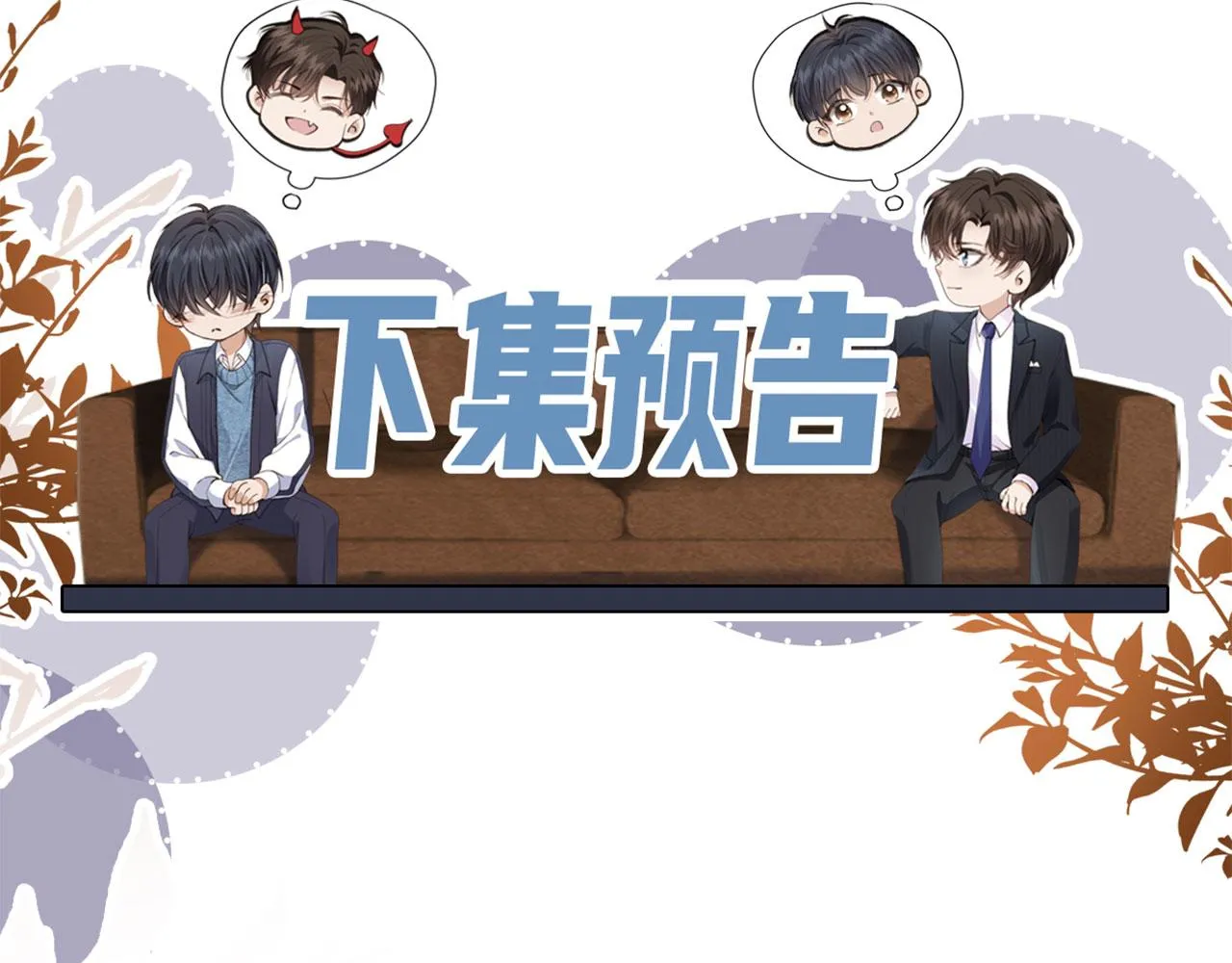 第5话 躁动 第95页