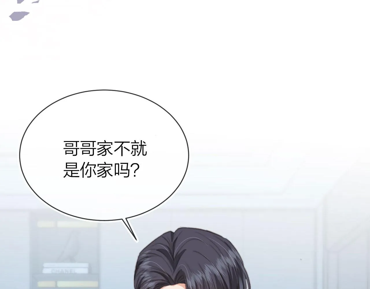 第5话 躁动 第96页