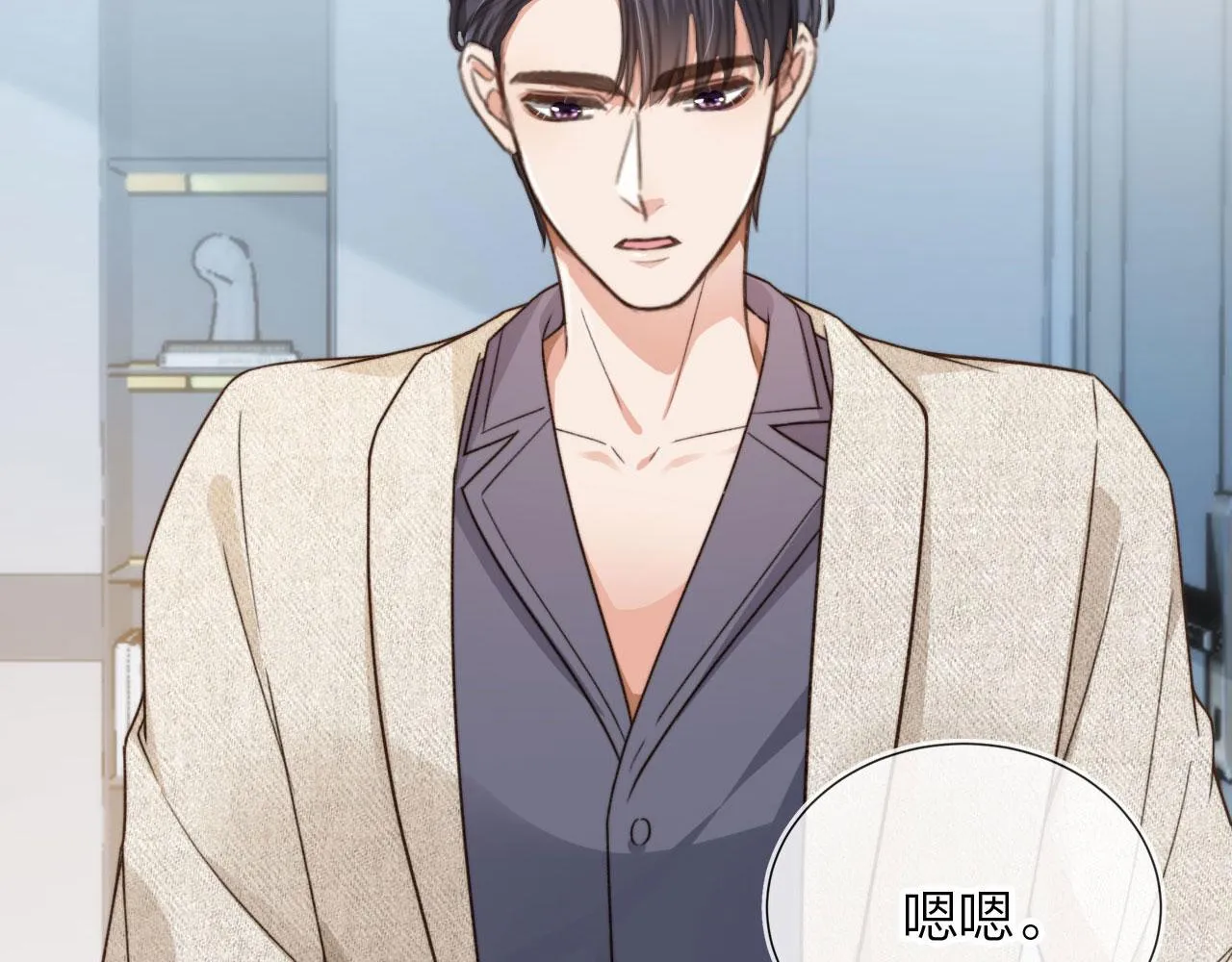 第5话 躁动 第97页