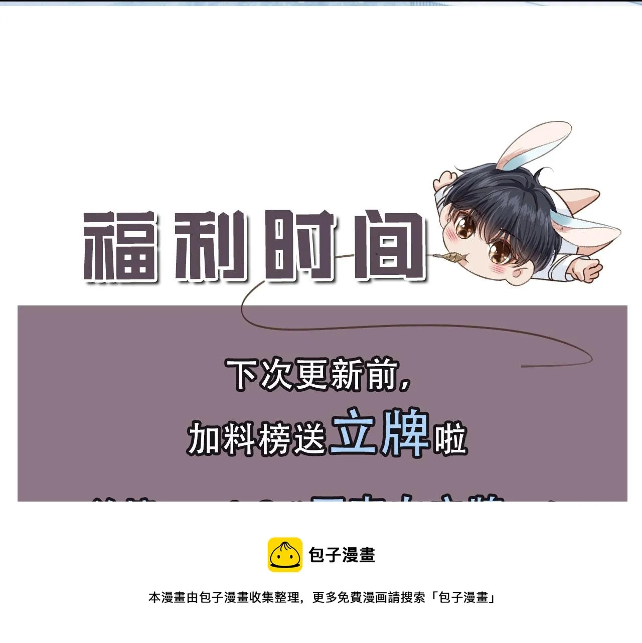 第5话 躁动 第99页