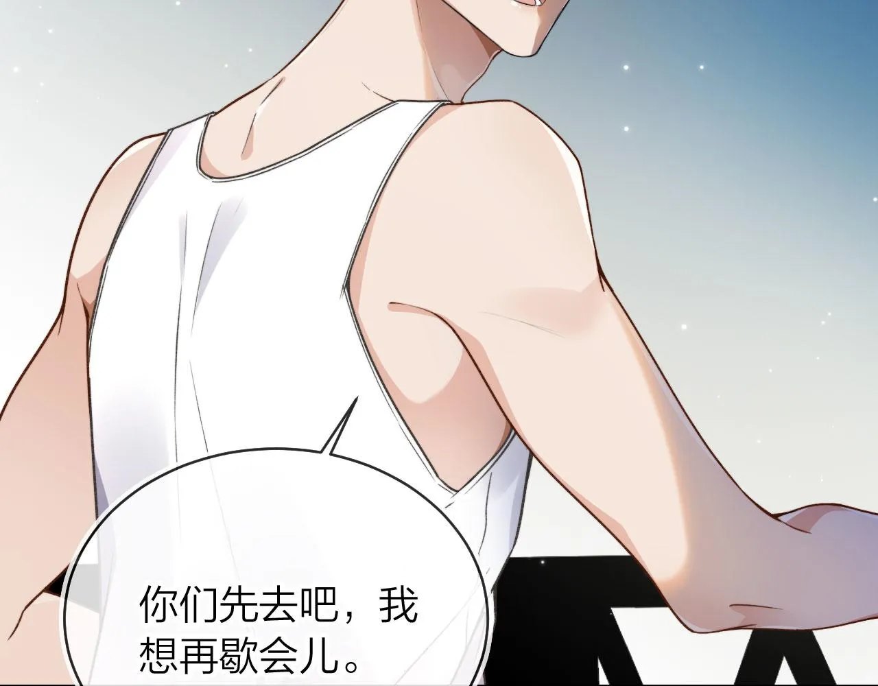 第4话 我会对你负责的 第7页