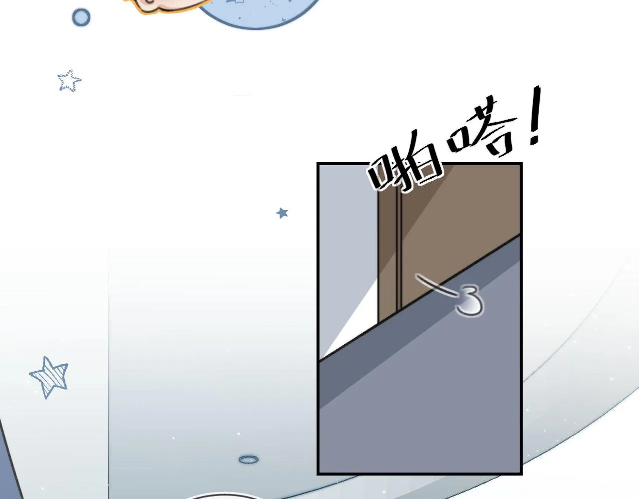 第4话 我会对你负责的 第9页