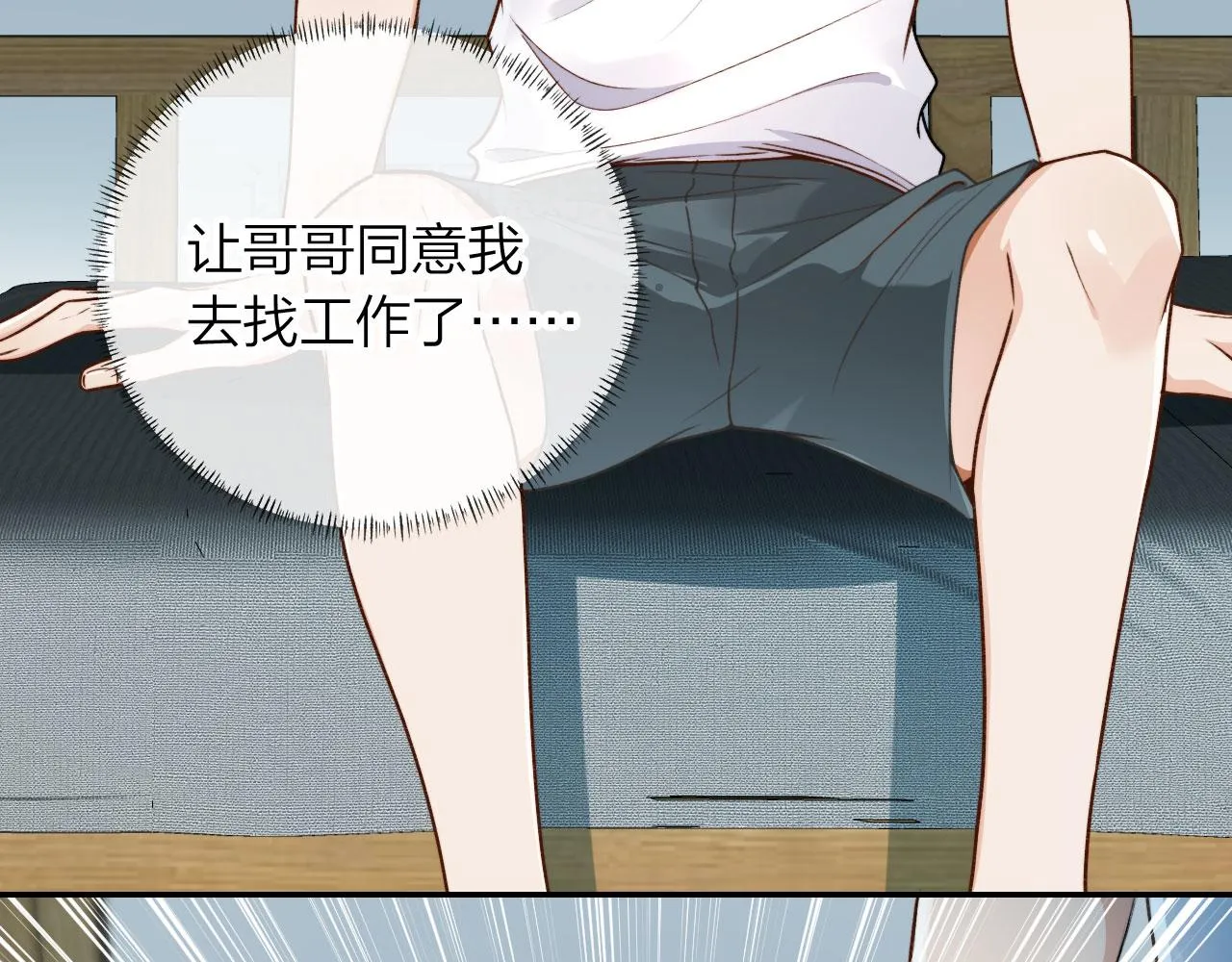 第4话 我会对你负责的 第13页