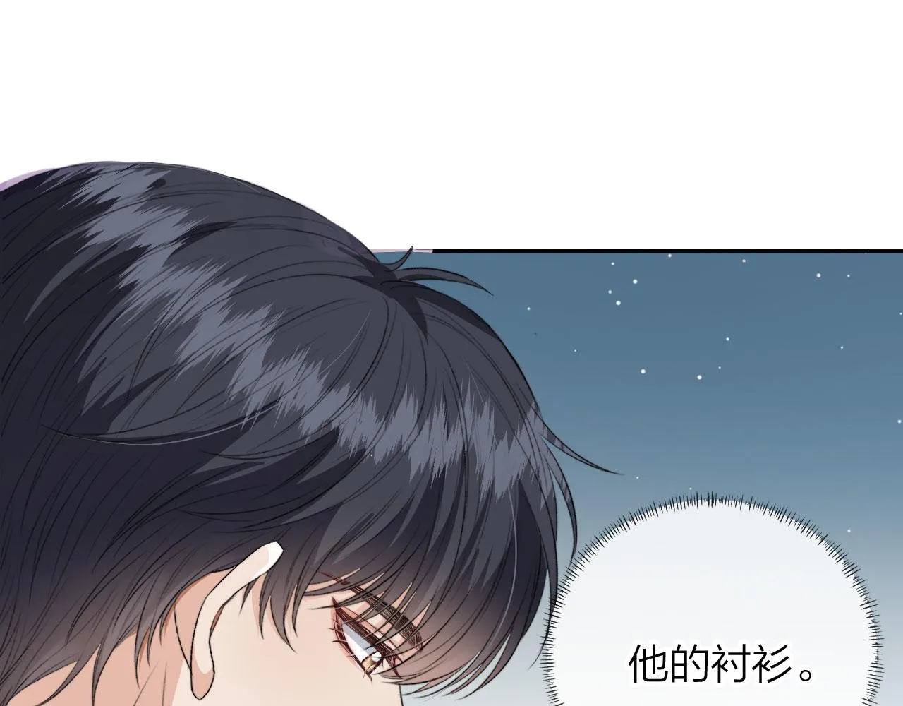 第4话 我会对你负责的 第20页
