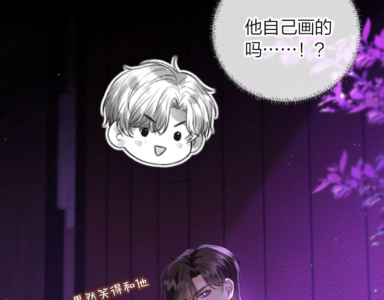 第4话 我会对你负责的 第24页