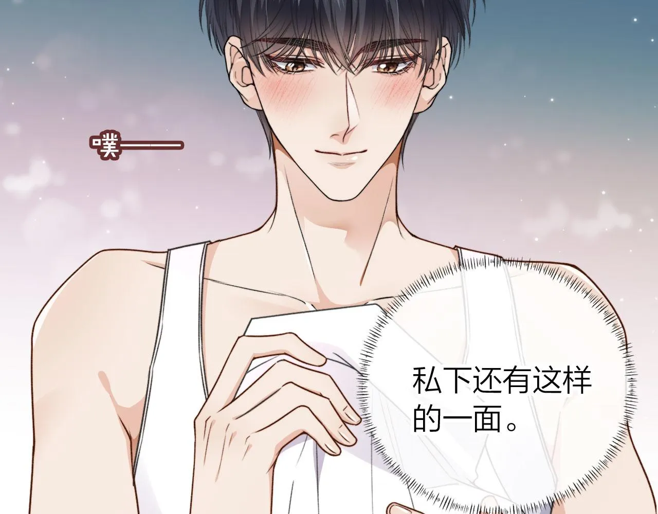 第4话 我会对你负责的 第26页