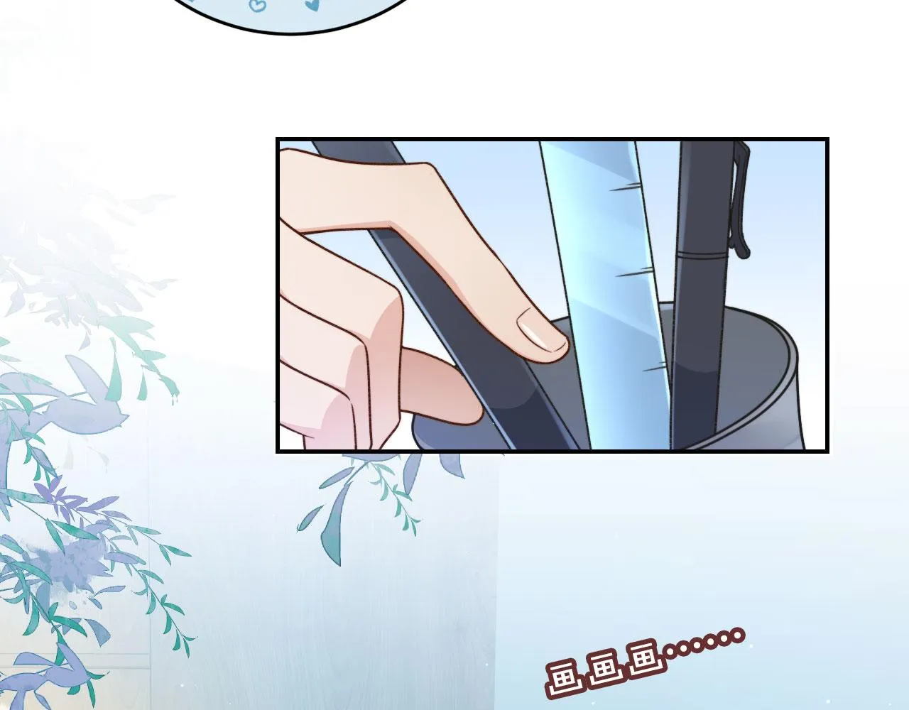 第4话 我会对你负责的 第28页