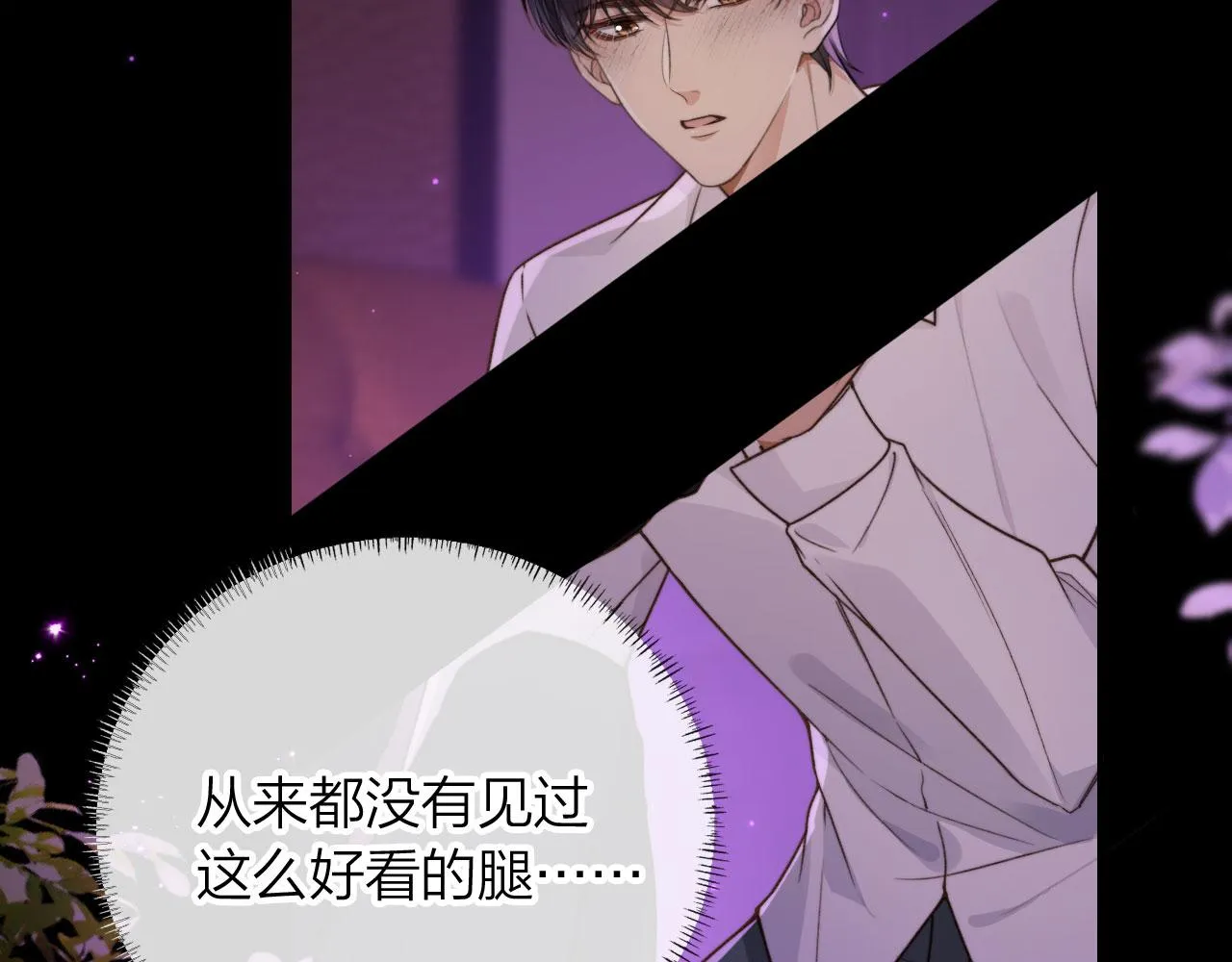 第4话 我会对你负责的 第39页