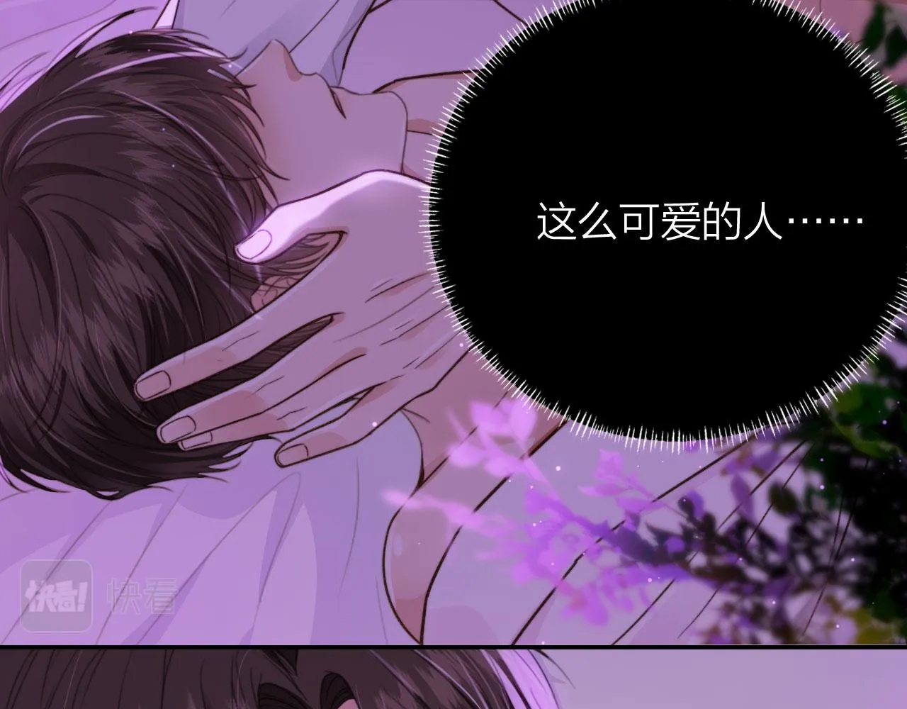 第4话 我会对你负责的 第42页