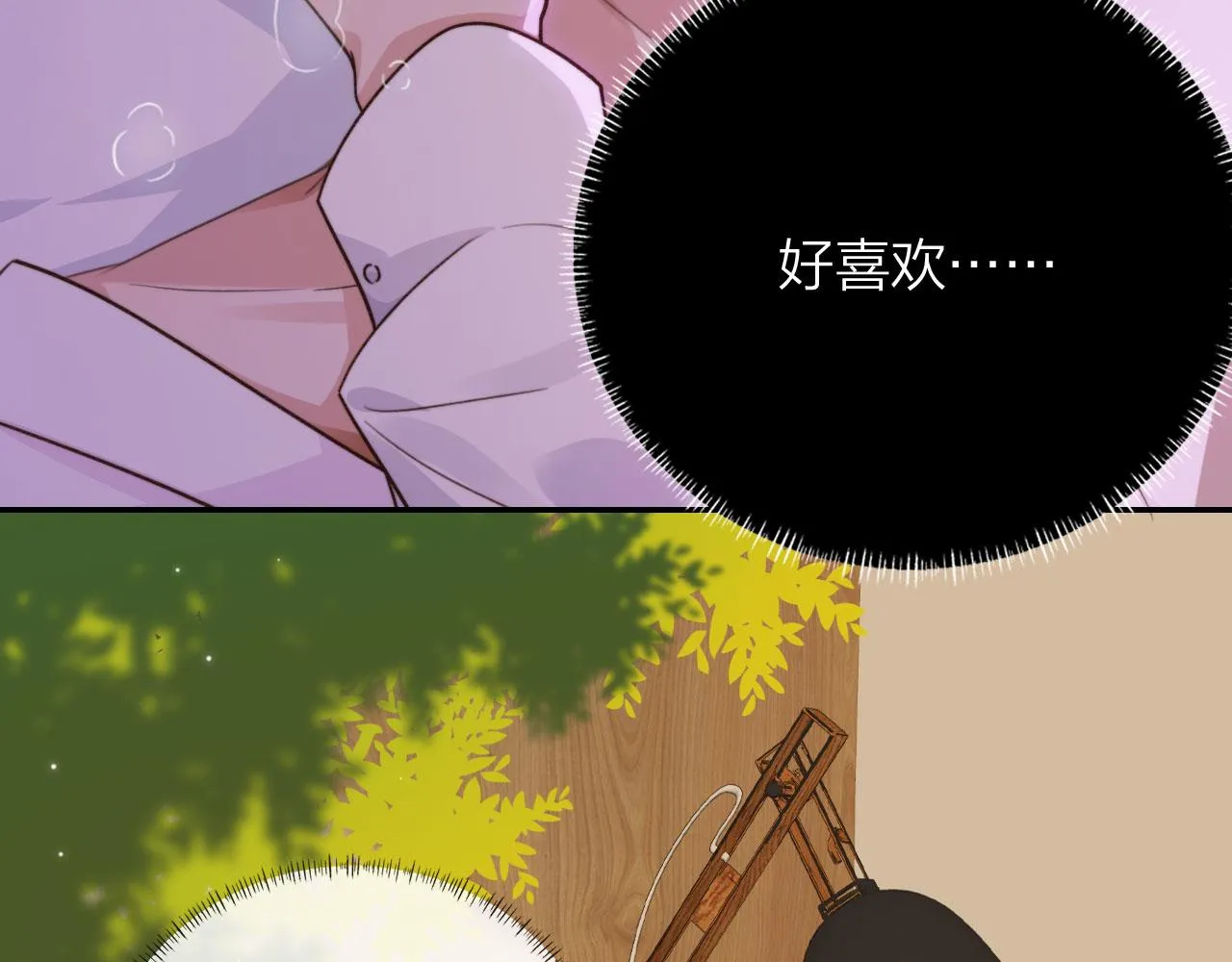第4话 我会对你负责的 第44页