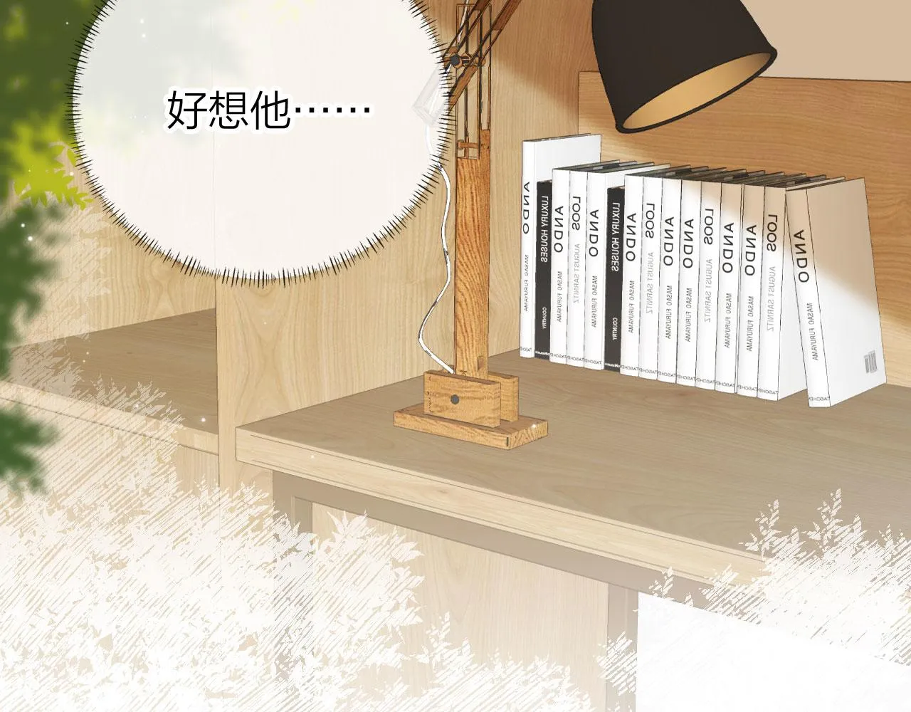 第4话 我会对你负责的 第45页