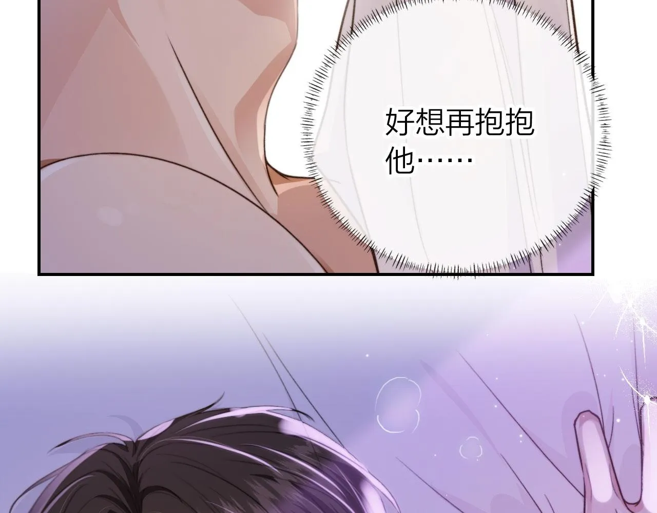 第4话 我会对你负责的 第47页