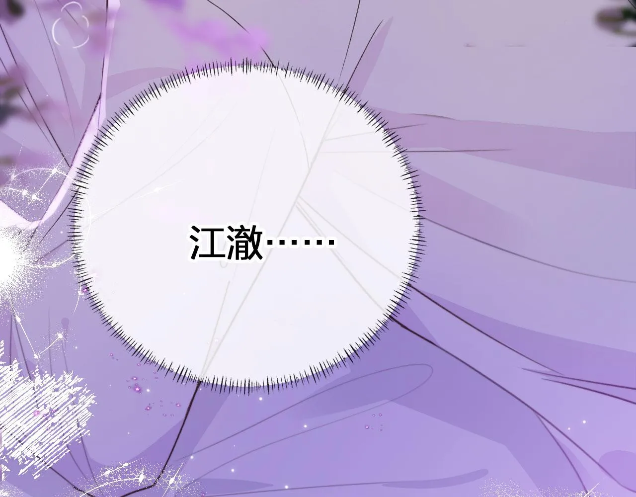 第4话 我会对你负责的 第49页
