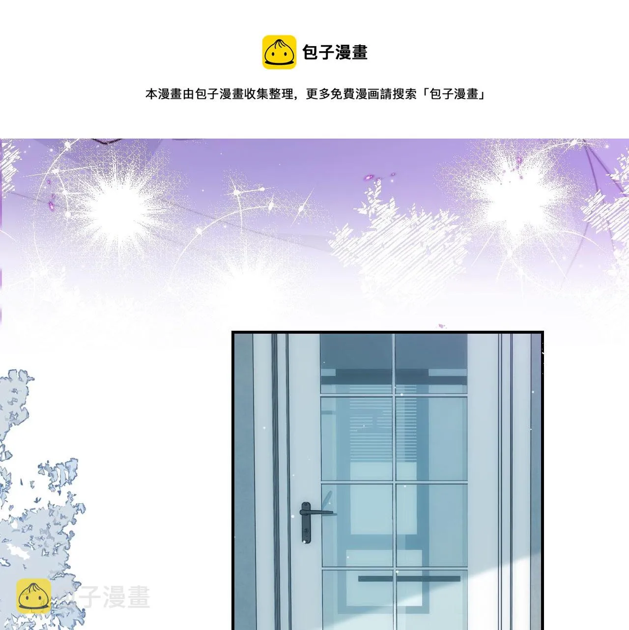 第4话 我会对你负责的 第50页