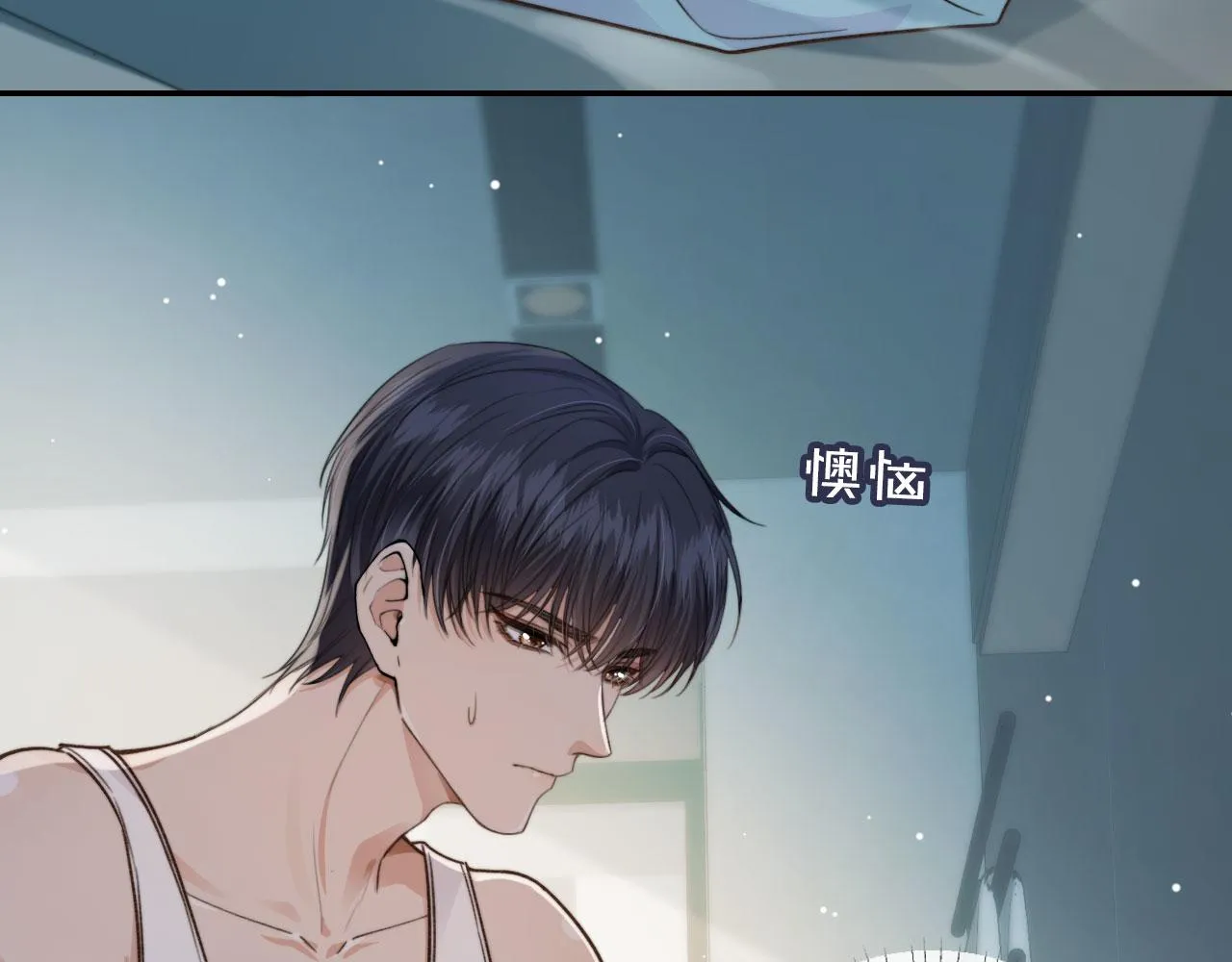 第4话 我会对你负责的 第59页