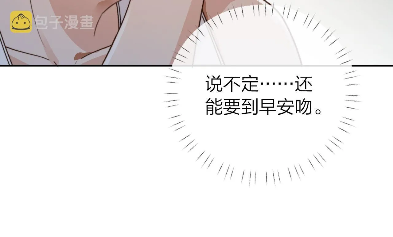 第4话 我会对你负责的 第63页