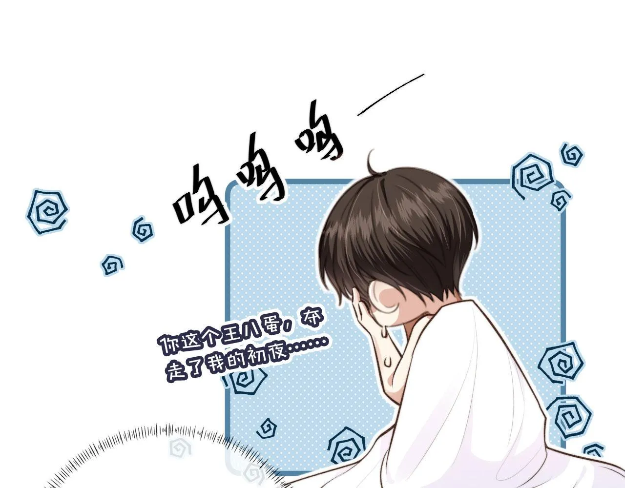 第4话 我会对你负责的 第64页