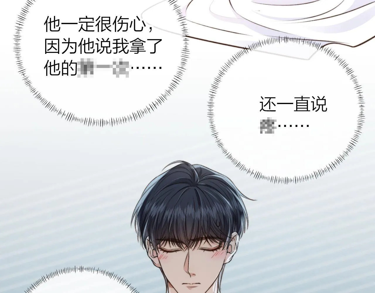 第4话 我会对你负责的 第65页