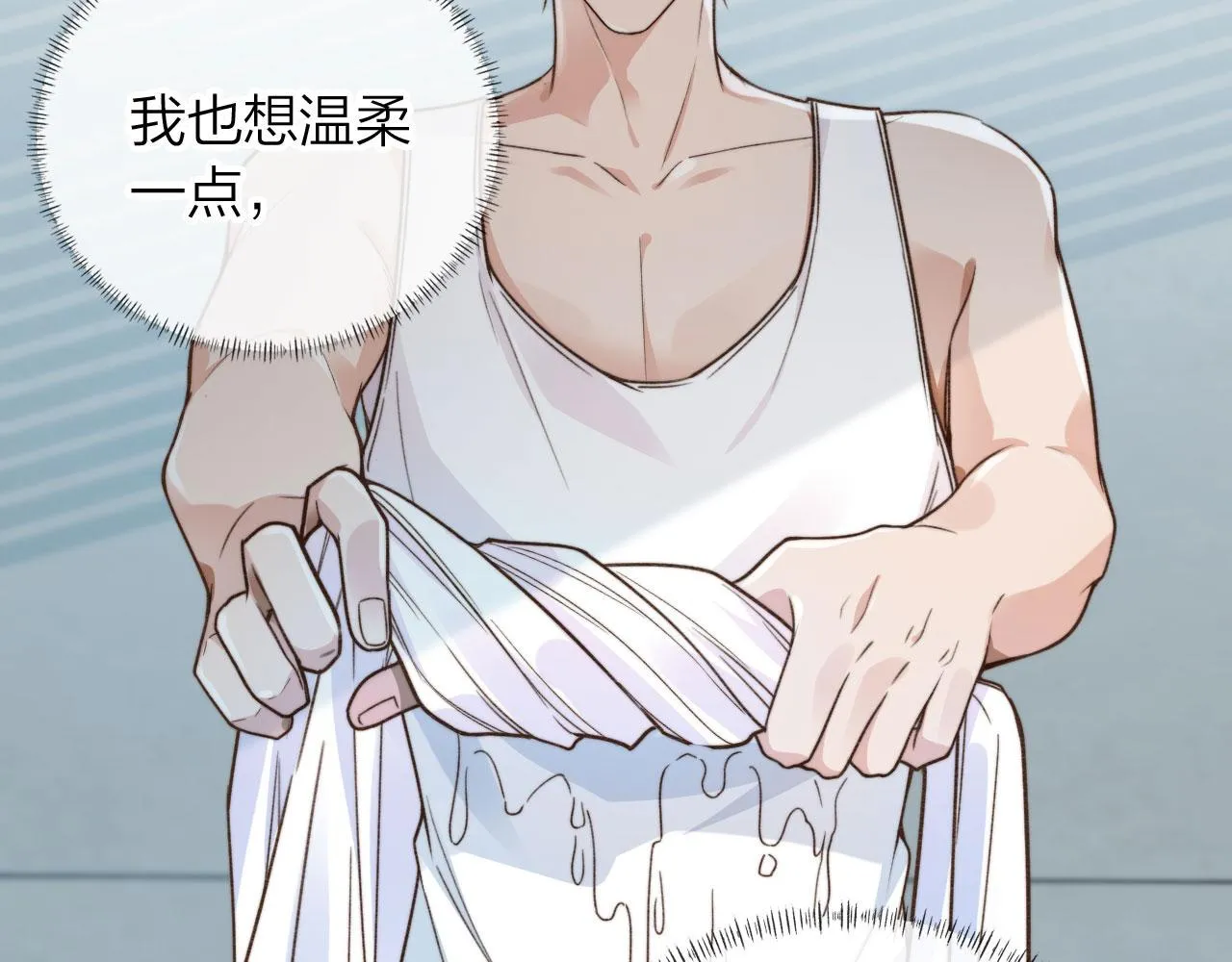 第4话 我会对你负责的 第66页