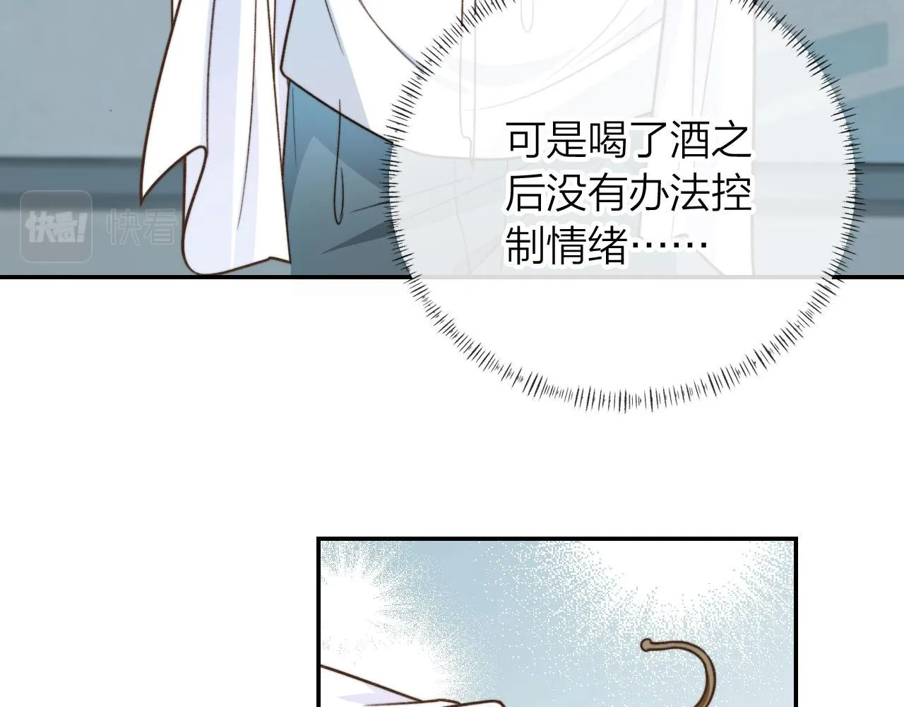 第4话 我会对你负责的 第67页