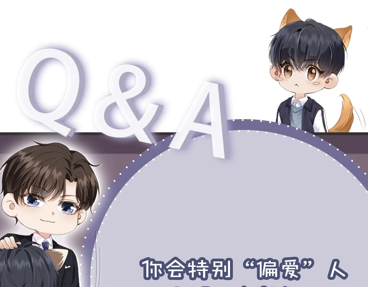 第4话 我会对你负责的 第74页