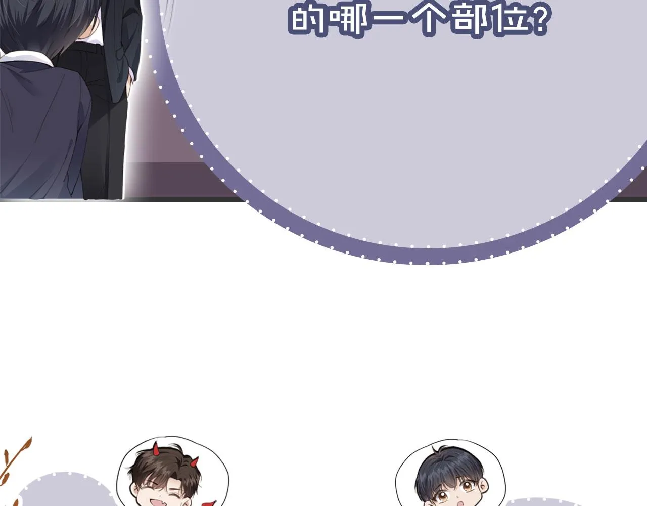 第4话 我会对你负责的 第75页