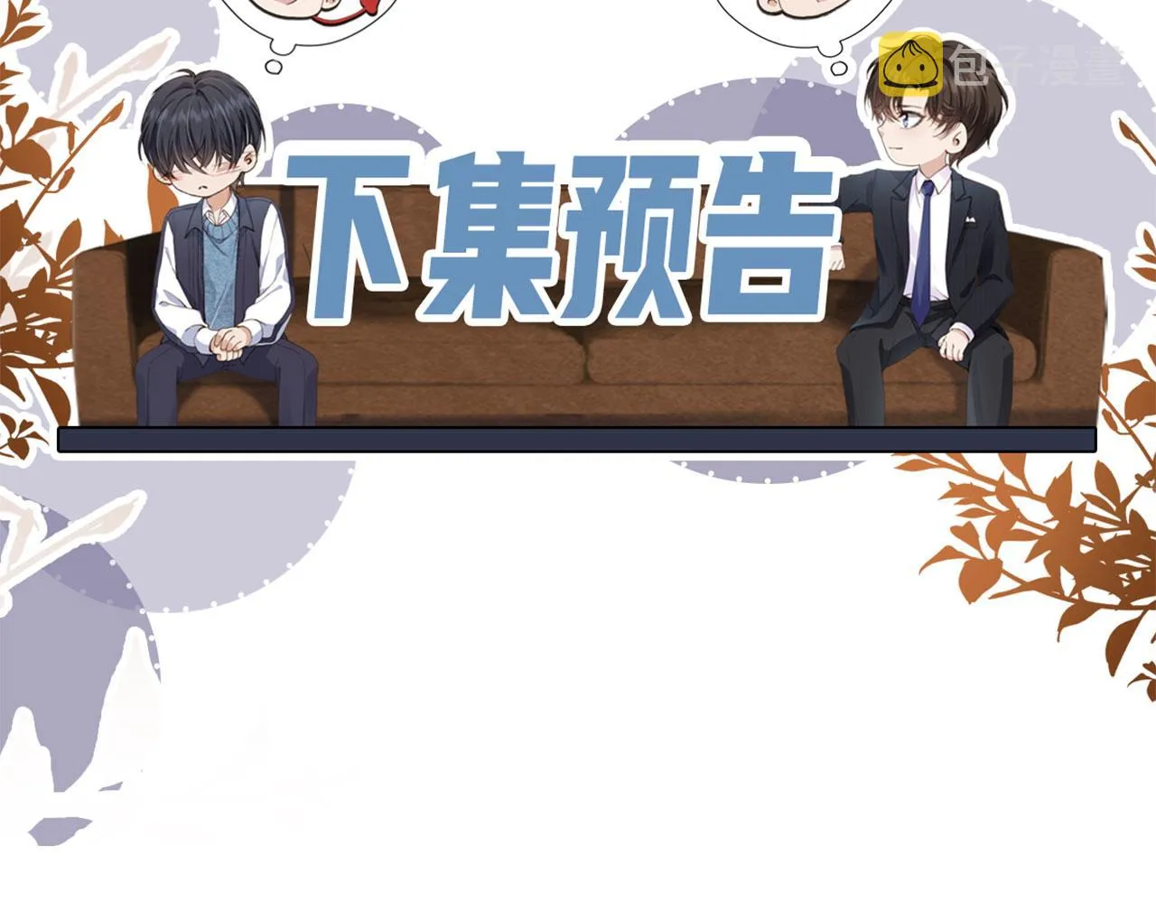 第4话 我会对你负责的 第76页