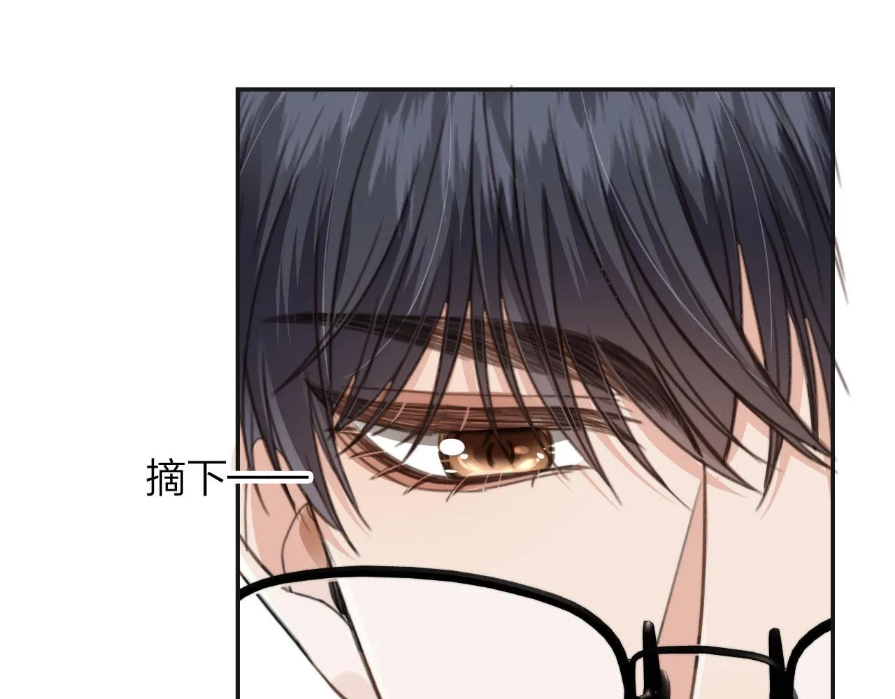 第4话 我会对你负责的 第77页