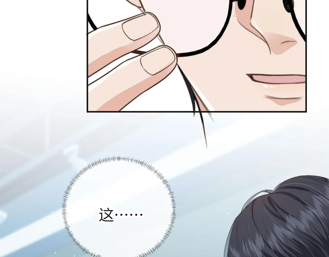 第4话 我会对你负责的 第78页