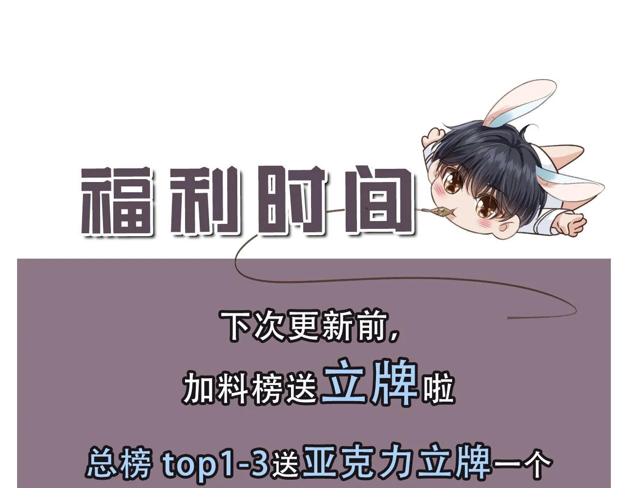 第4话 我会对你负责的 第81页