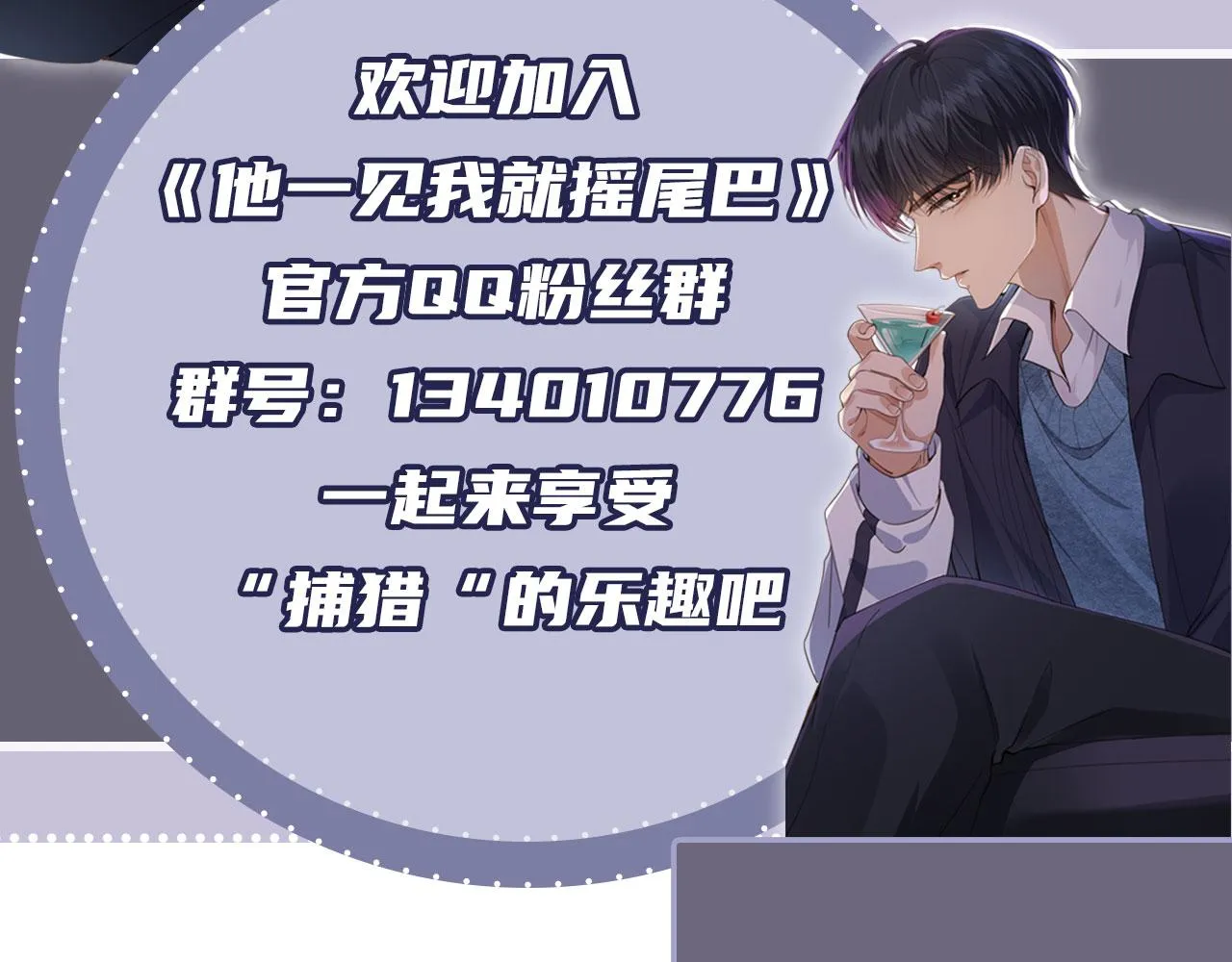第4话 我会对你负责的 第84页