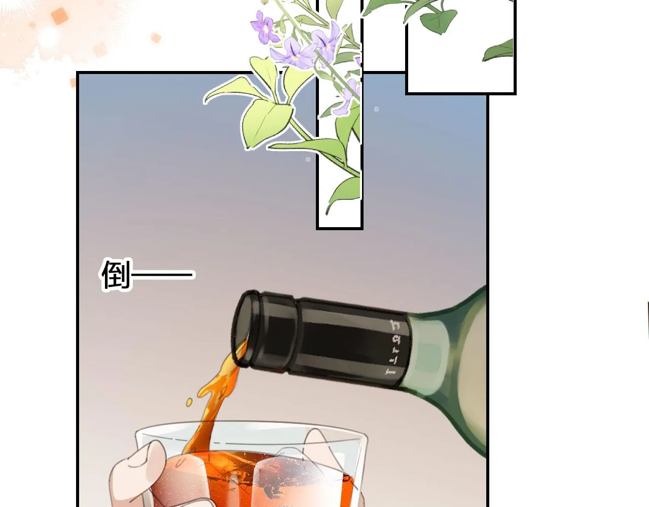 第2话 我的奶狗呢？！ 第7页