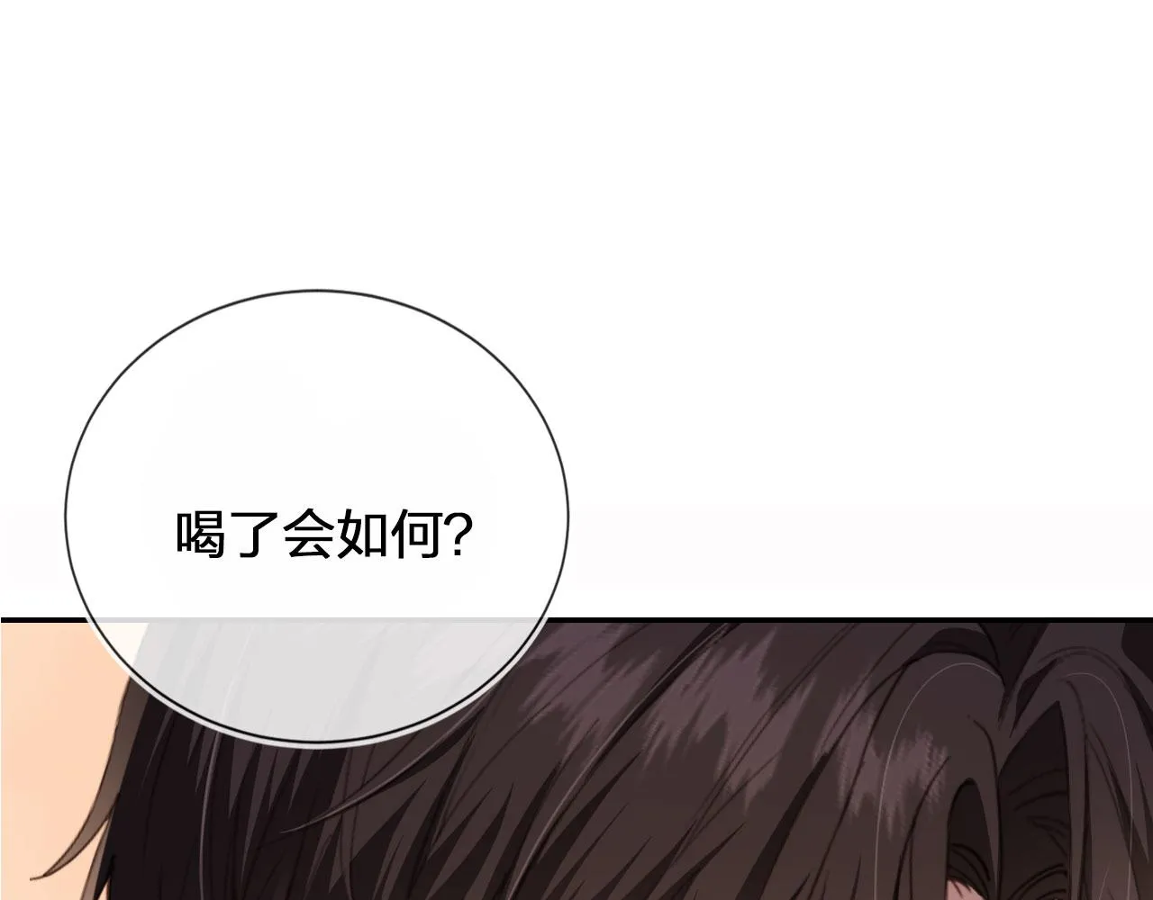 第2话 我的奶狗呢？！ 第12页