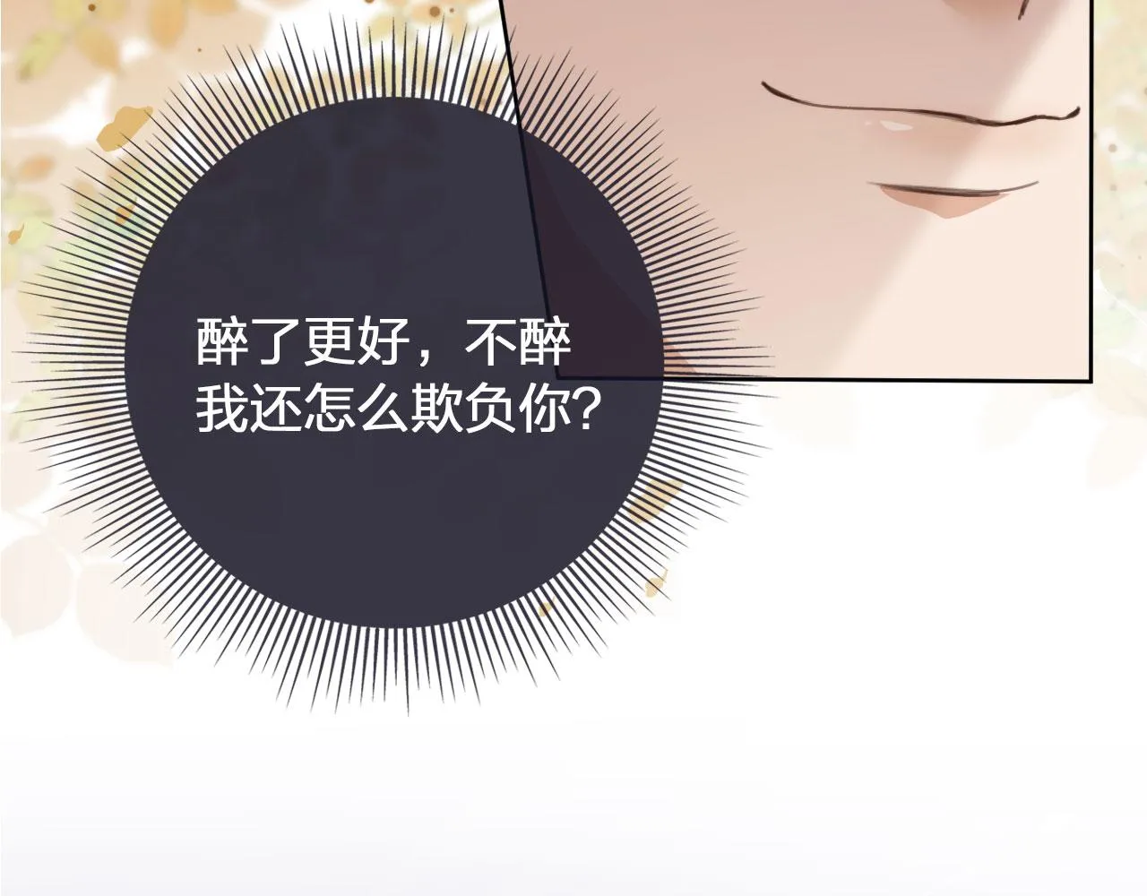第2话 我的奶狗呢？！ 第17页