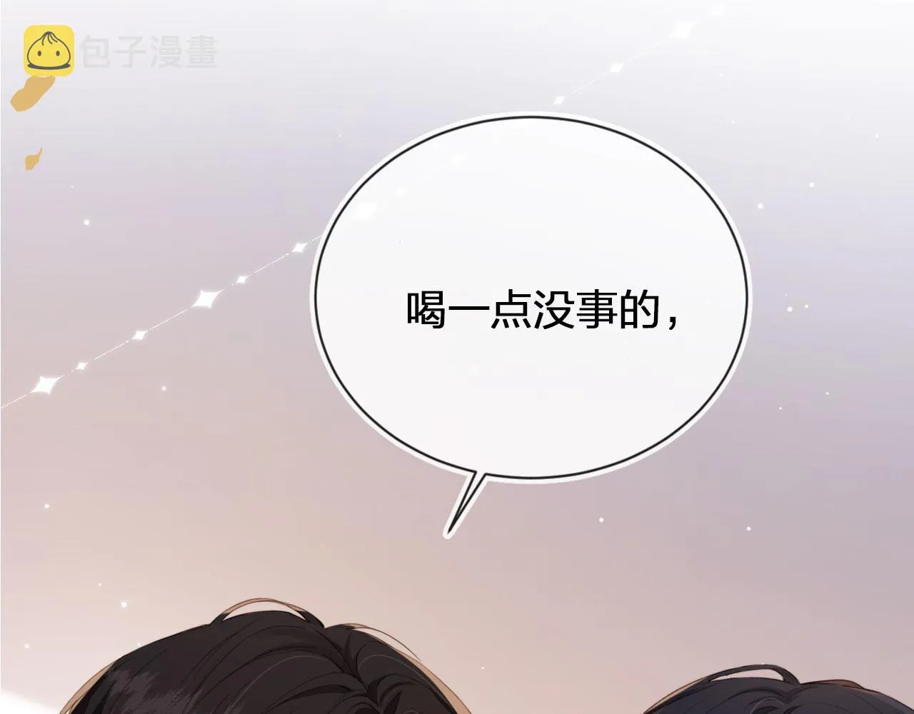 第2话 我的奶狗呢？！ 第18页