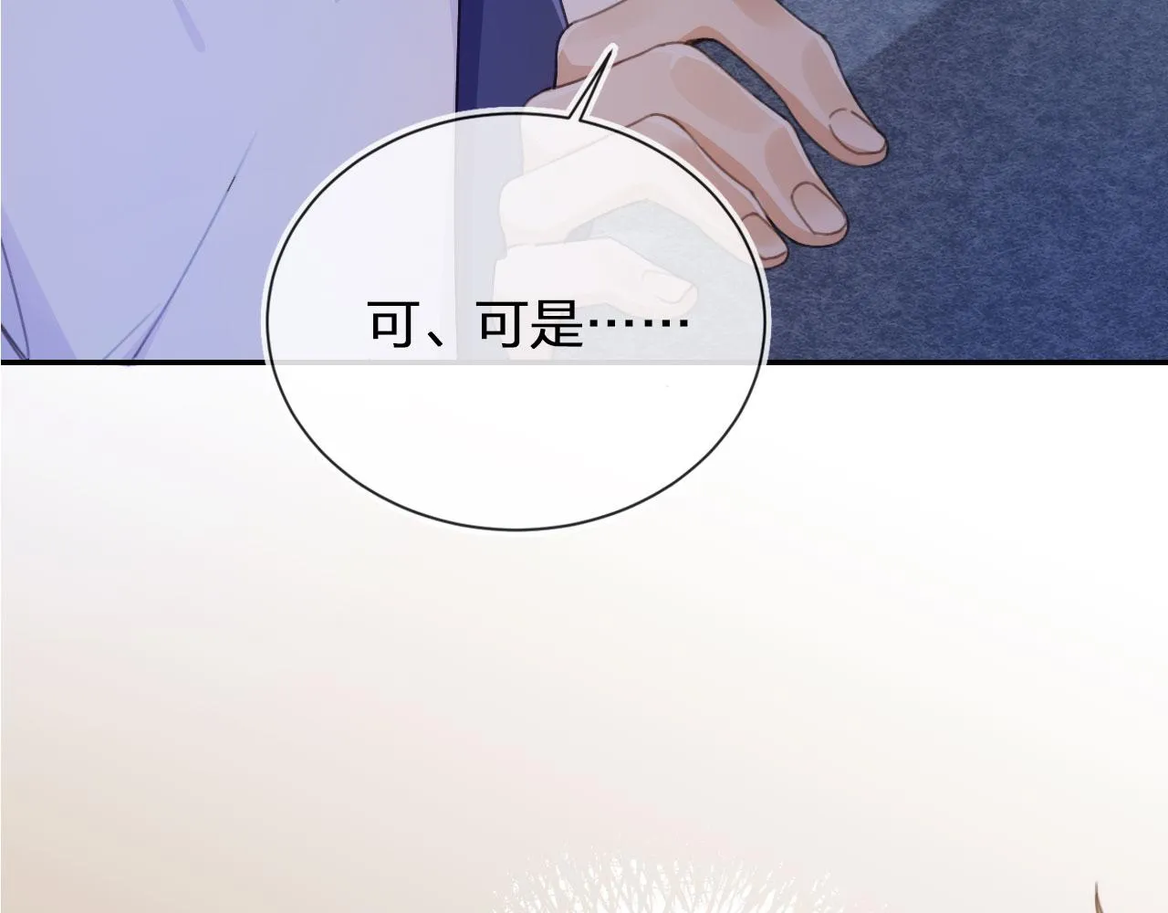 第2话 我的奶狗呢？！ 第26页