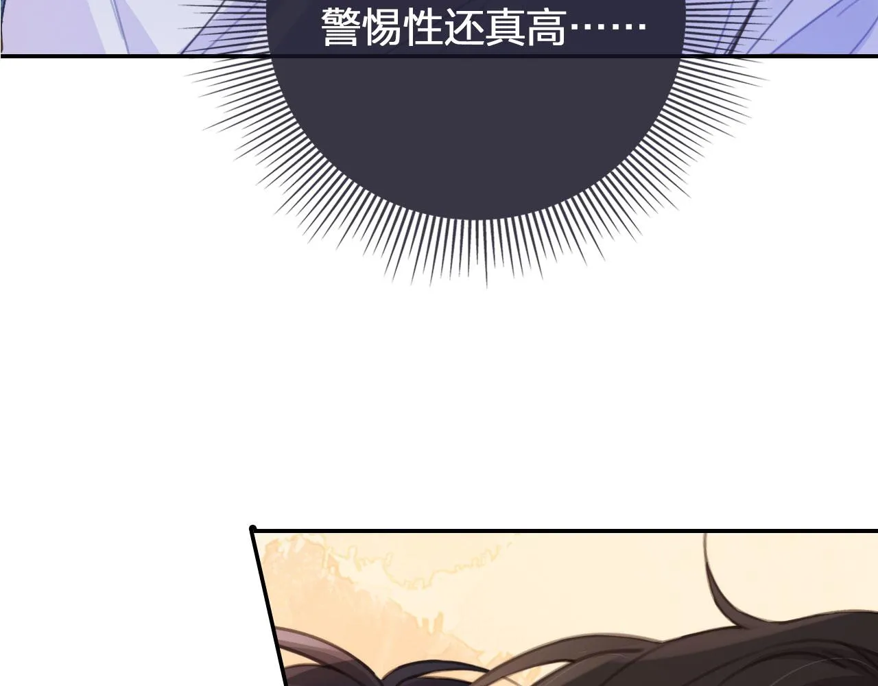 第2话 我的奶狗呢？！ 第29页