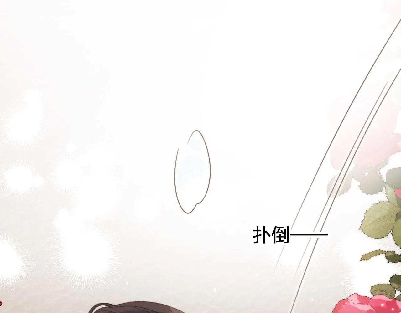第2话 我的奶狗呢？！ 第37页
