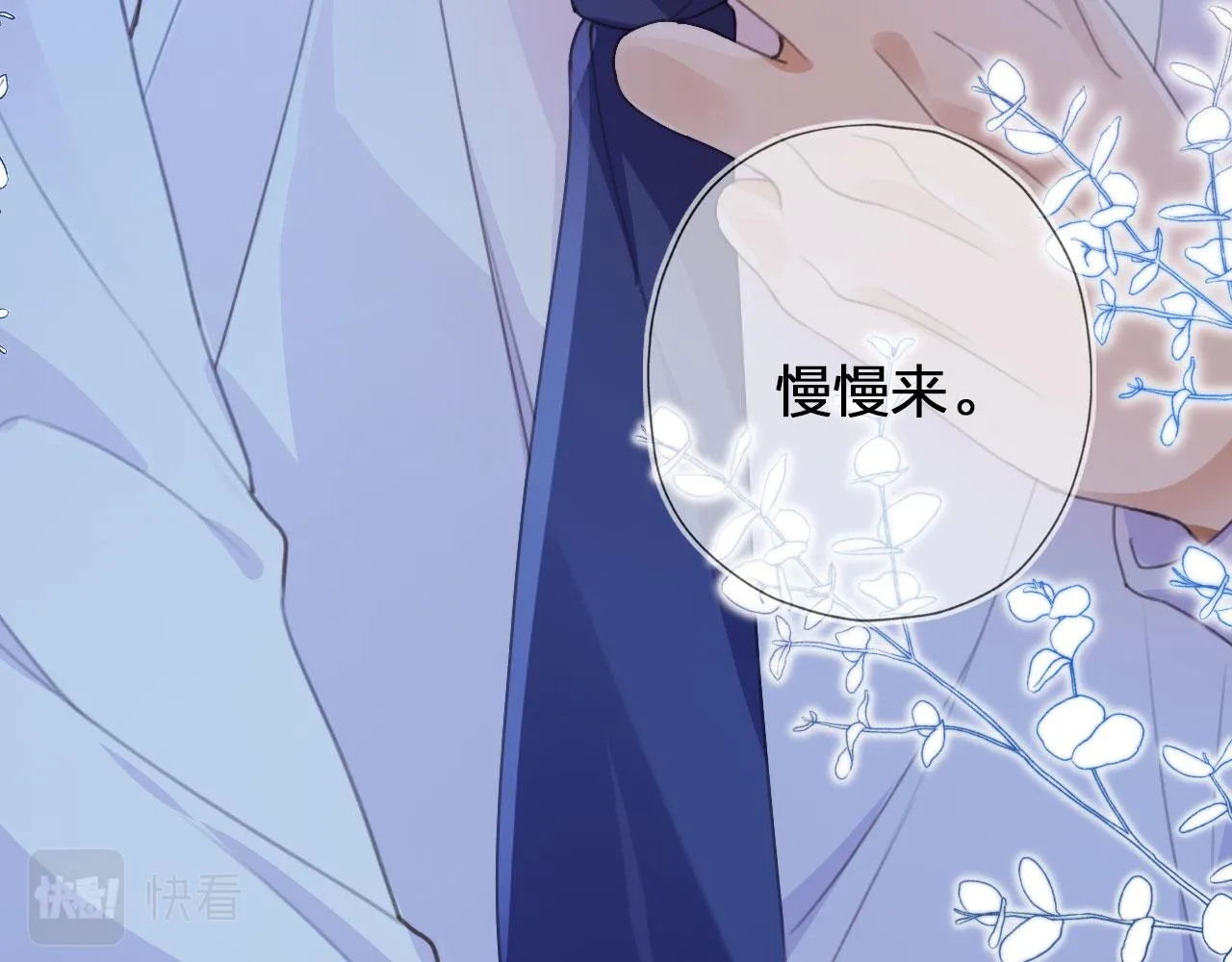 第2话 我的奶狗呢？！ 第43页