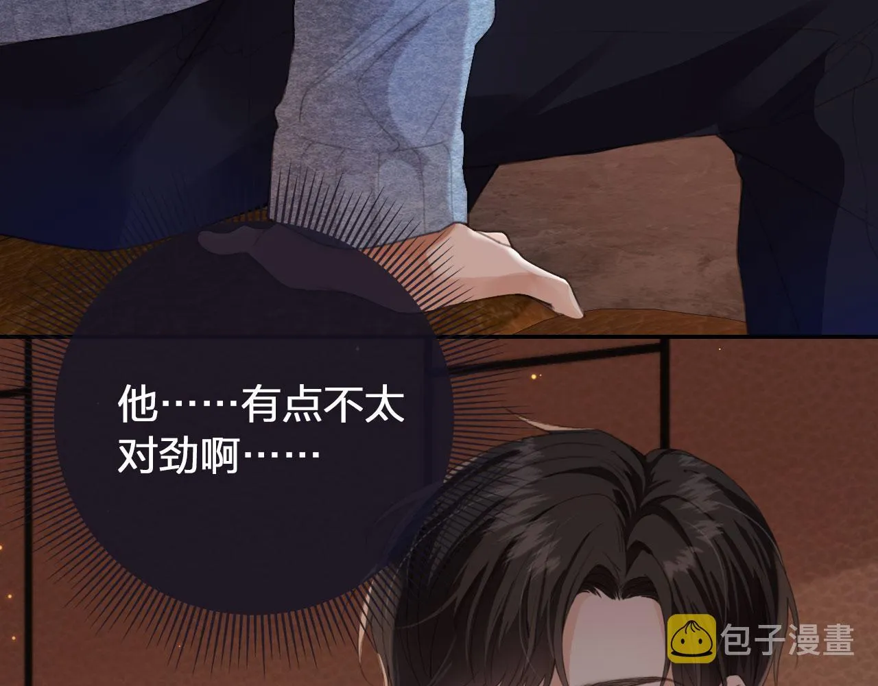 第2话 我的奶狗呢？！ 第48页