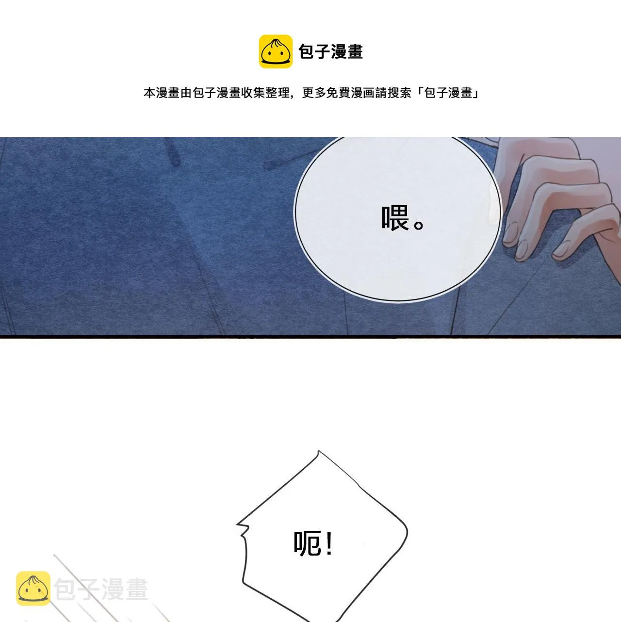 第2话 我的奶狗呢？！ 第50页
