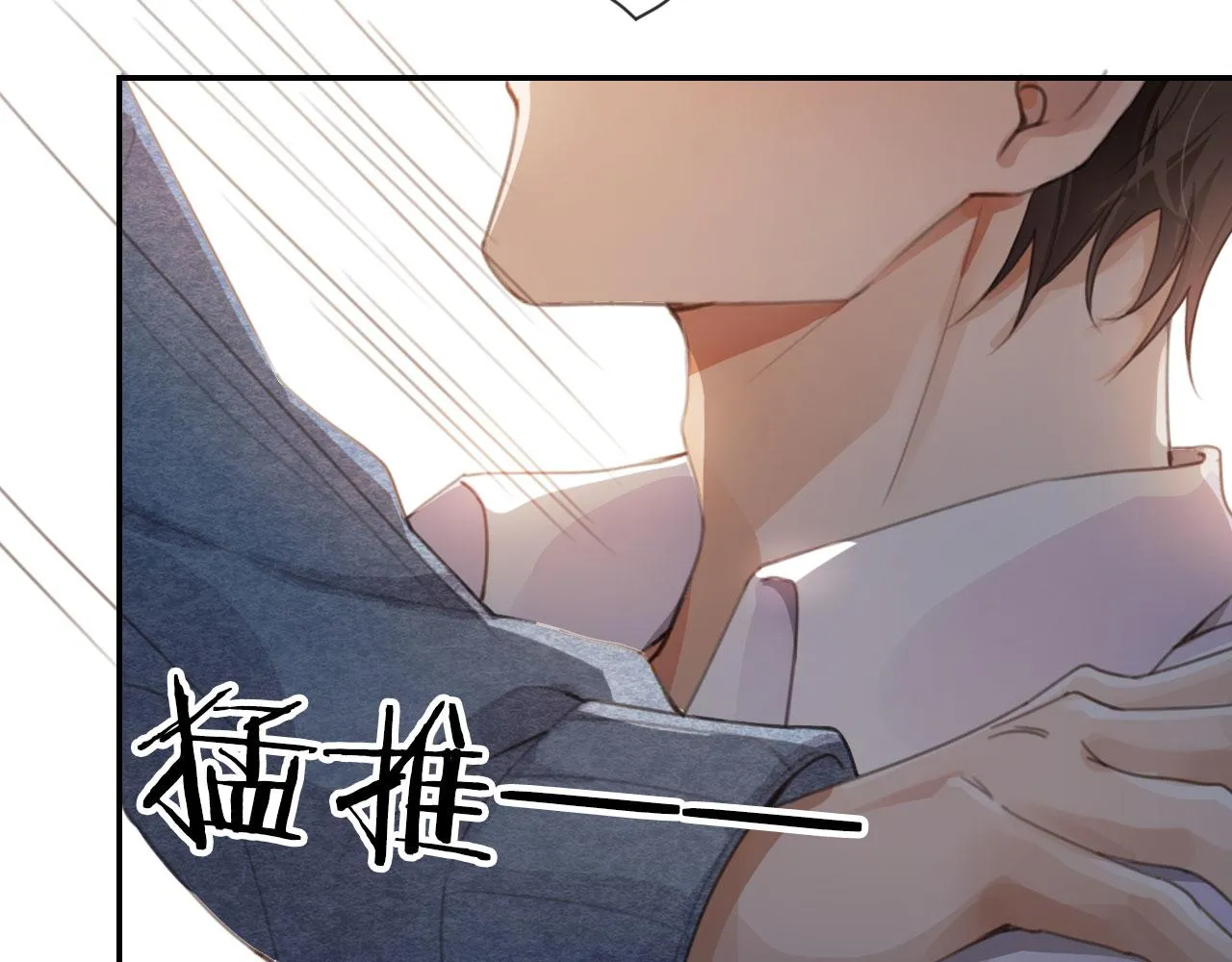 第2话 我的奶狗呢？！ 第51页