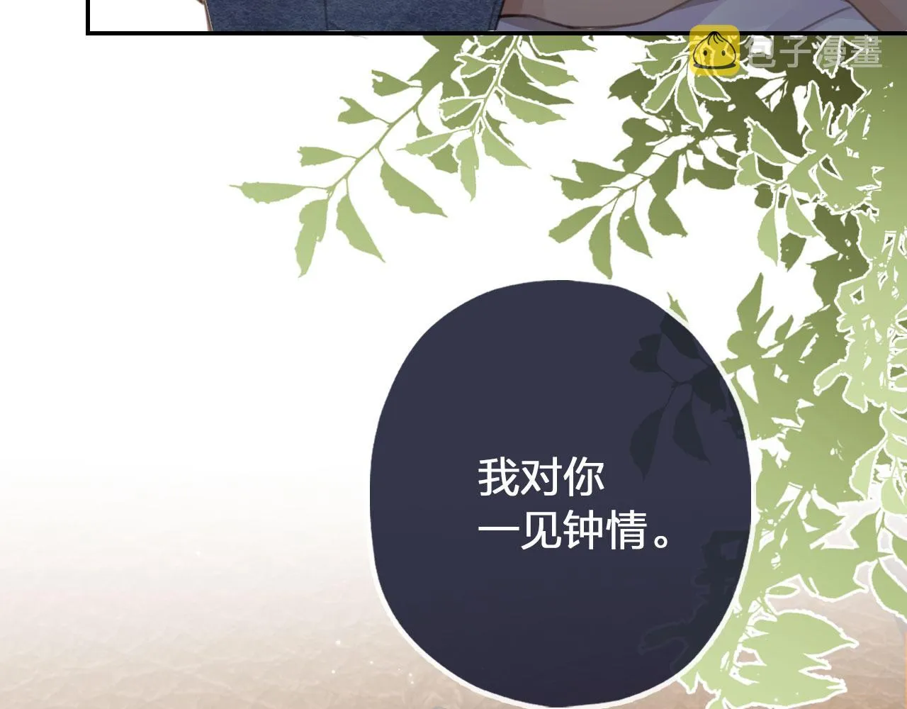 第2话 我的奶狗呢？！ 第52页