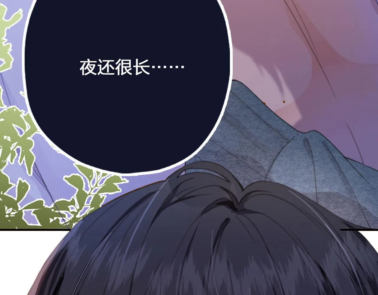 第2话 我的奶狗呢？！ 第55页