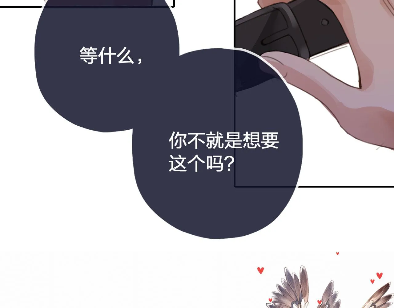 第2话 我的奶狗呢？！ 第63页
