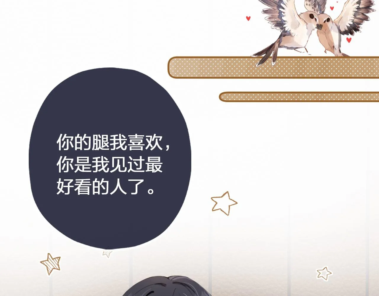 第2话 我的奶狗呢？！ 第64页